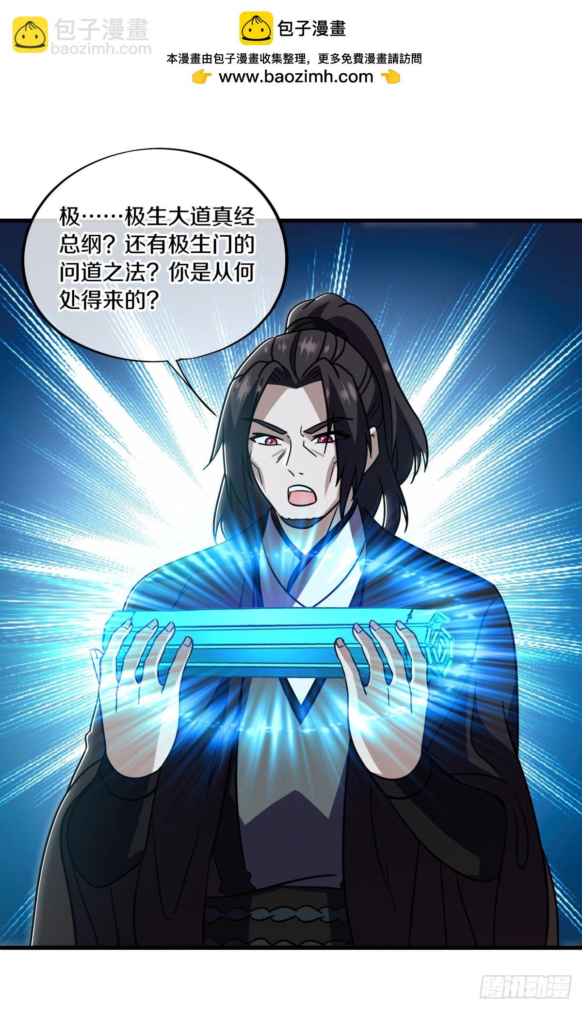 第667话 第四小仙域36