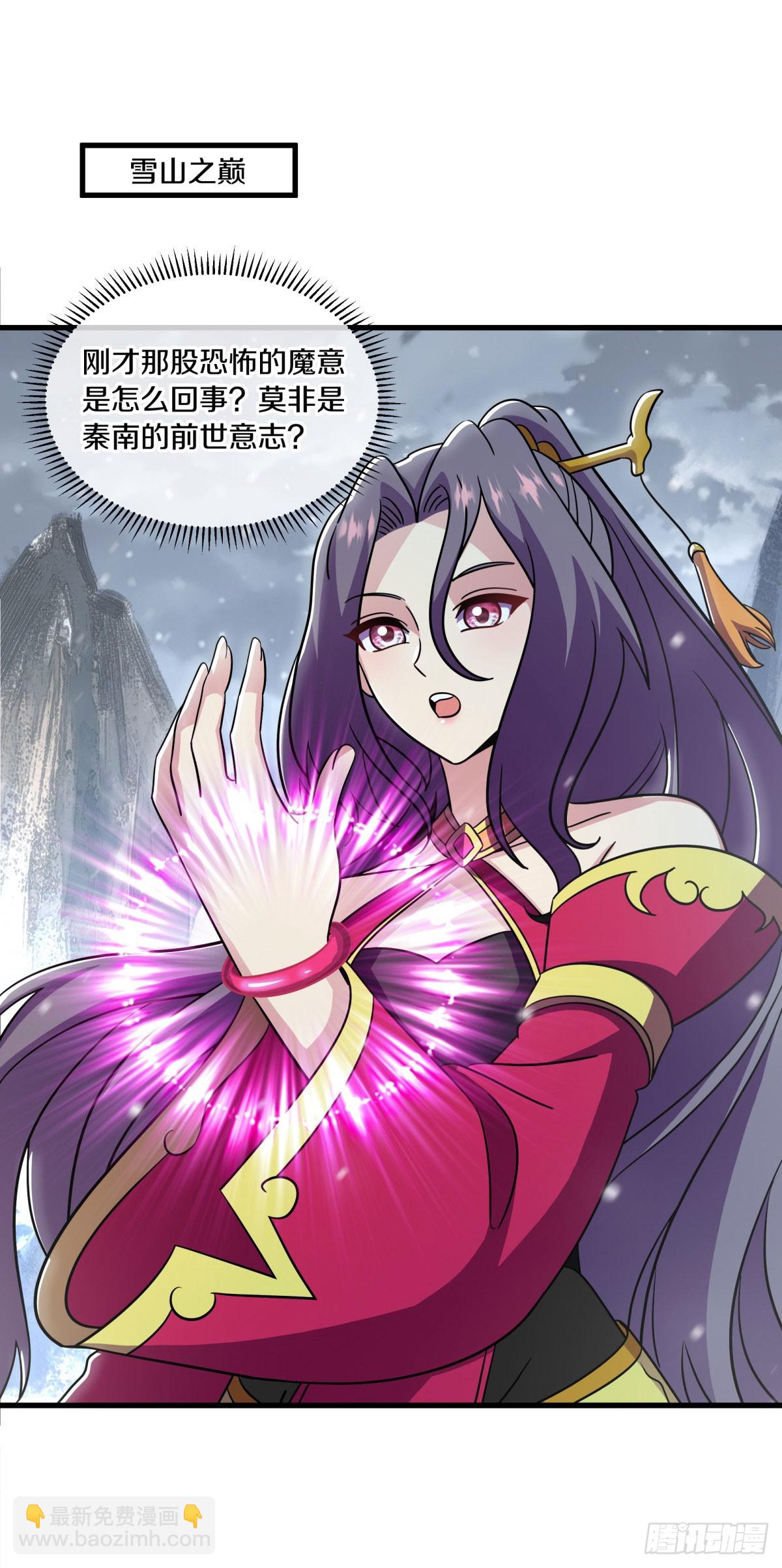 第667话 第四小仙域42