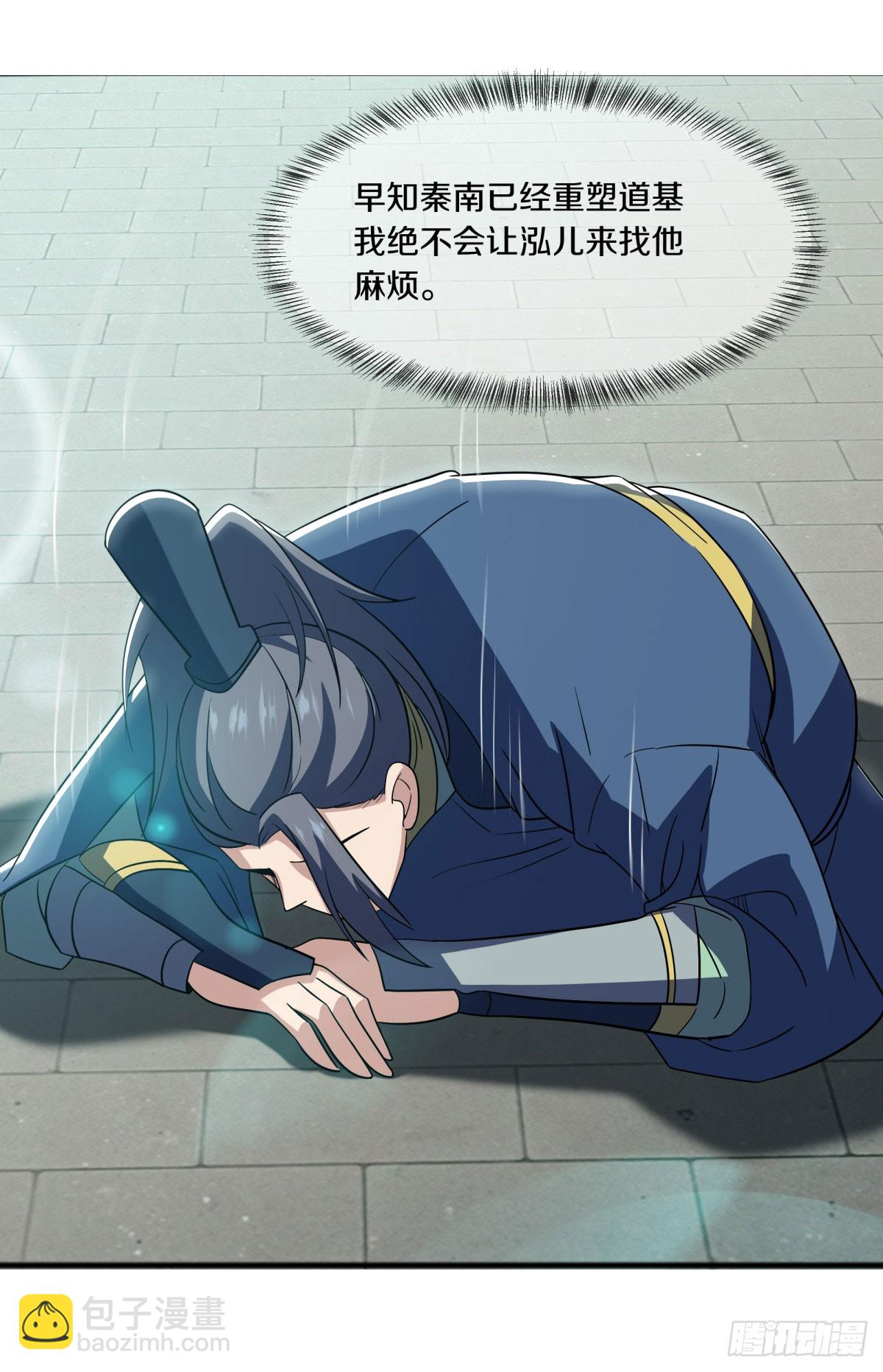 第667话 第四小仙域5