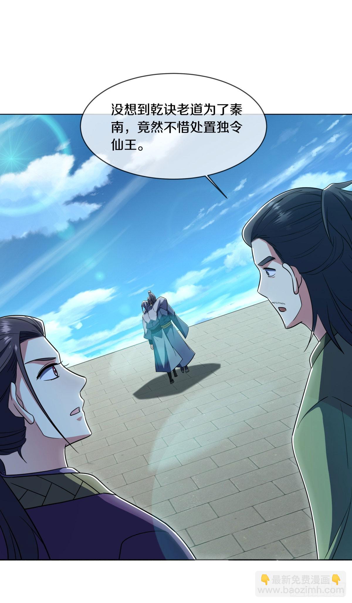 第667话 第四小仙域7