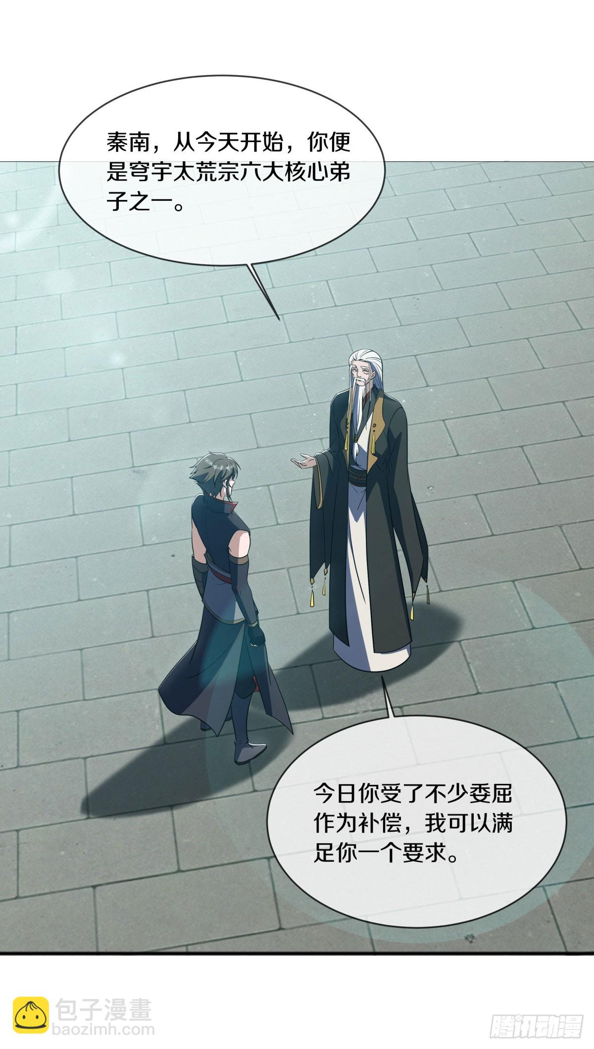 第667话 第四小仙域8