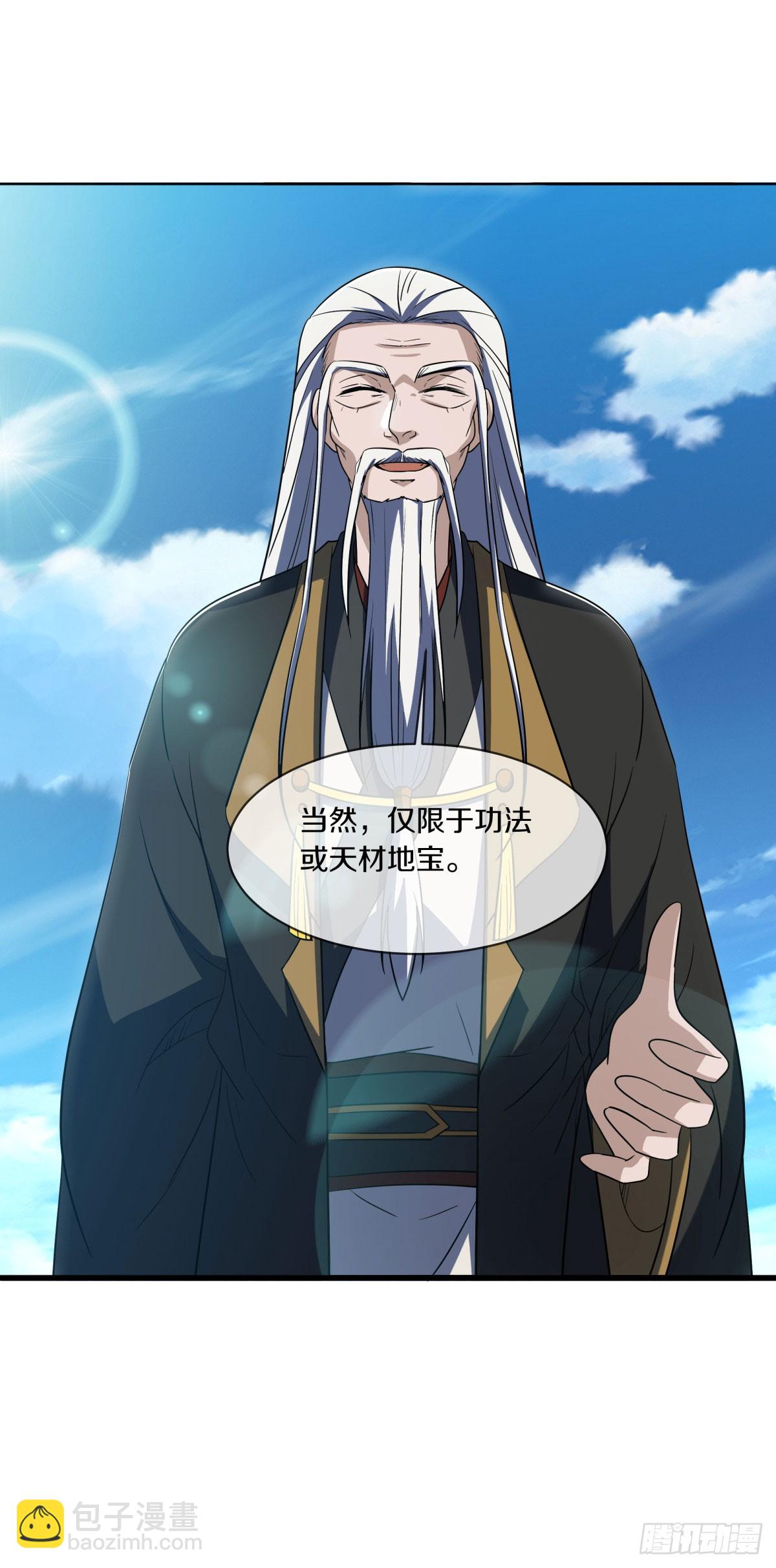 第667话 第四小仙域9