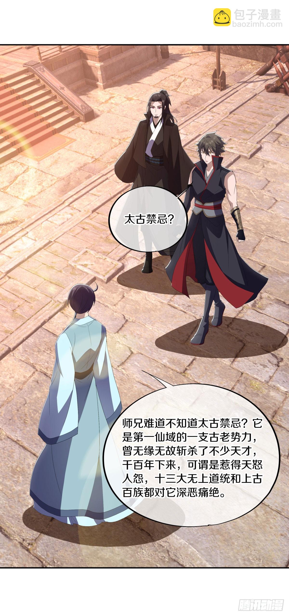 第668话 第九空间19
