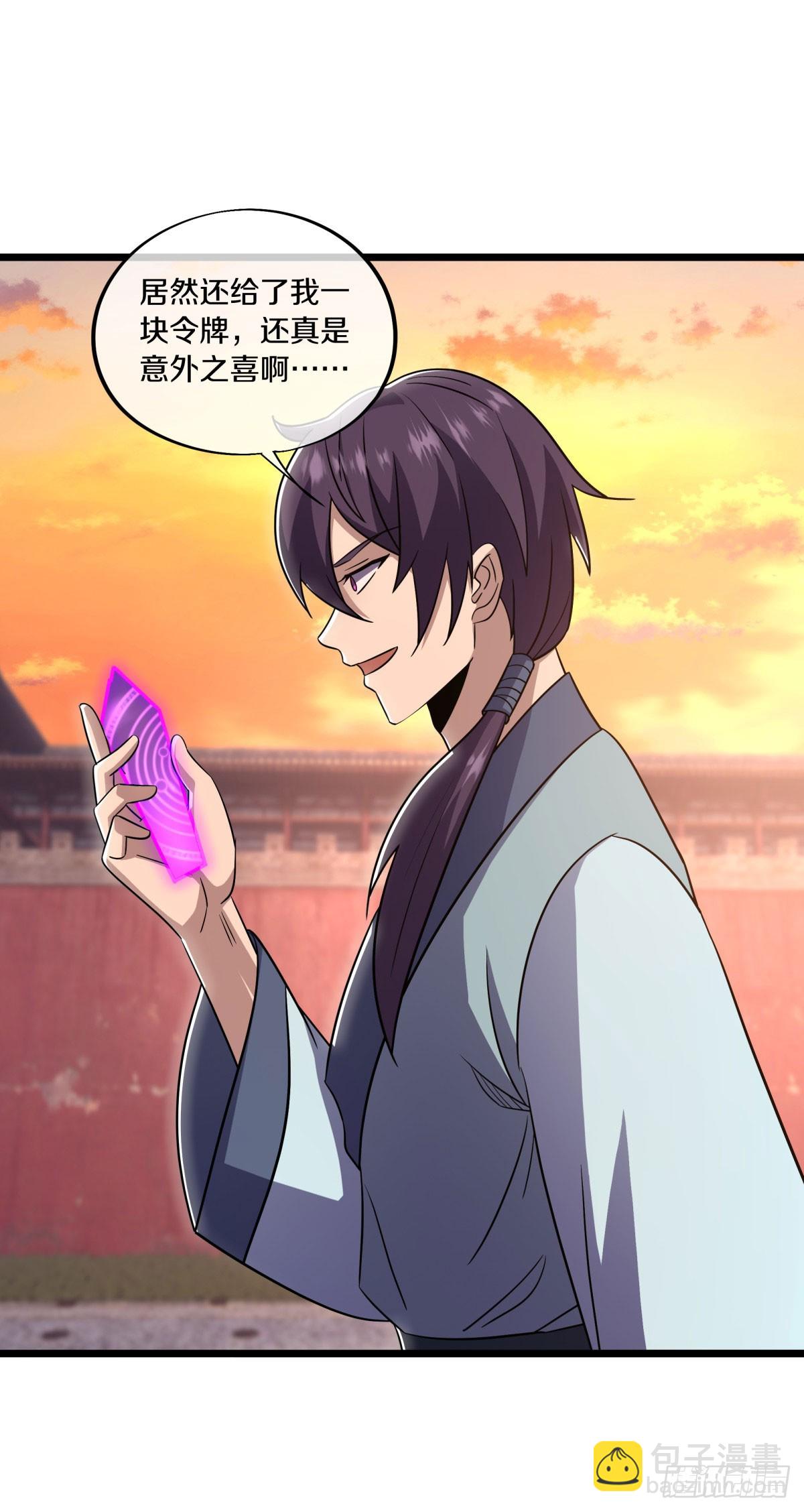 第668话 第九空间25