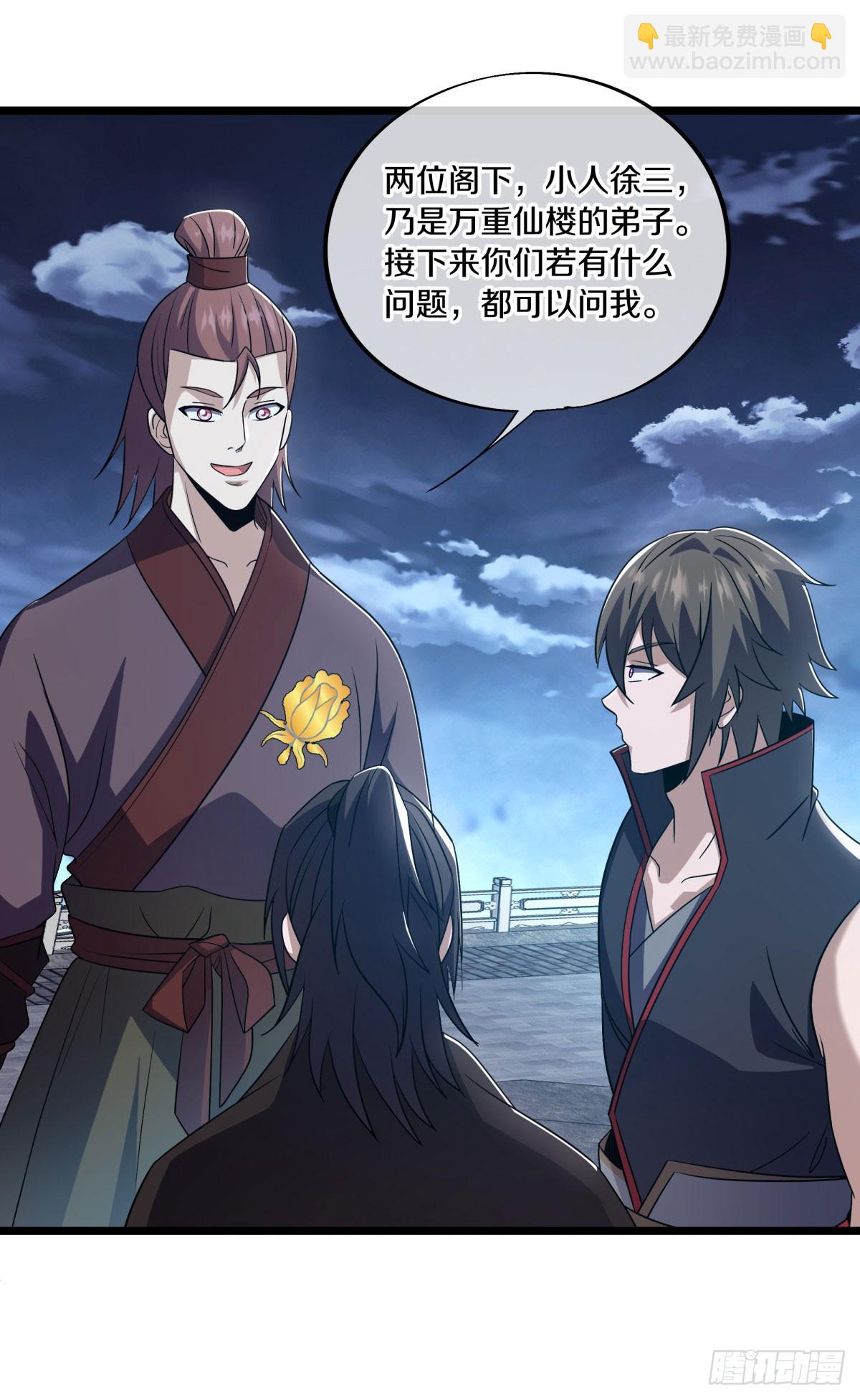第668话 第九空间33