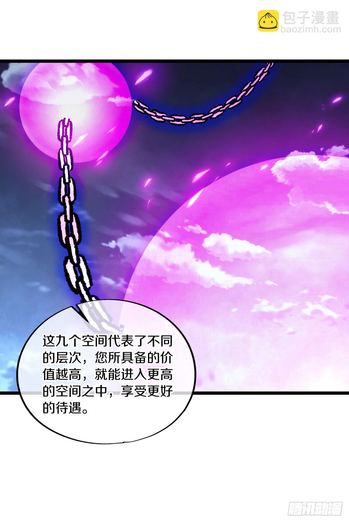 第668话 第九空间35