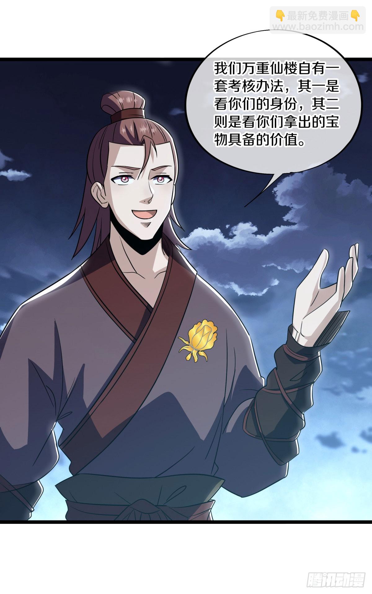 第668话 第九空间36