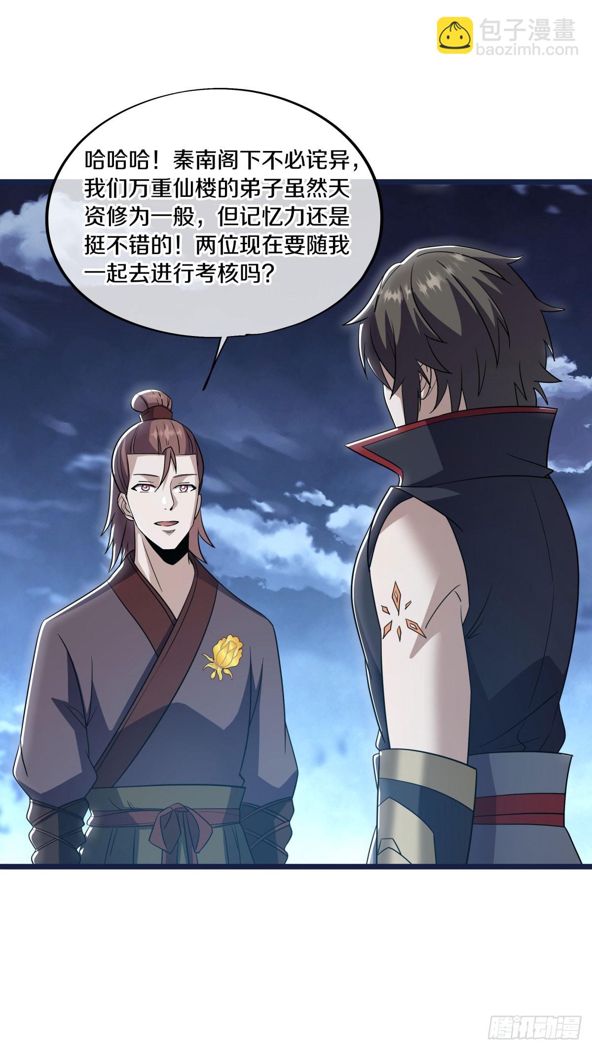 第668话 第九空间39
