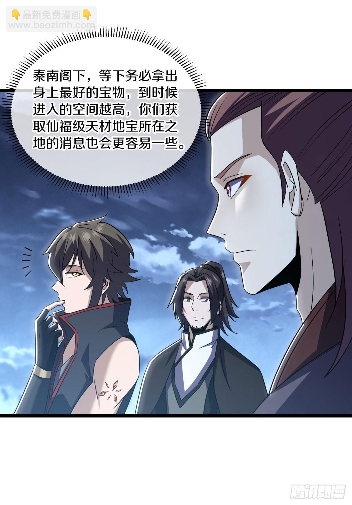 第668话 第九空间43