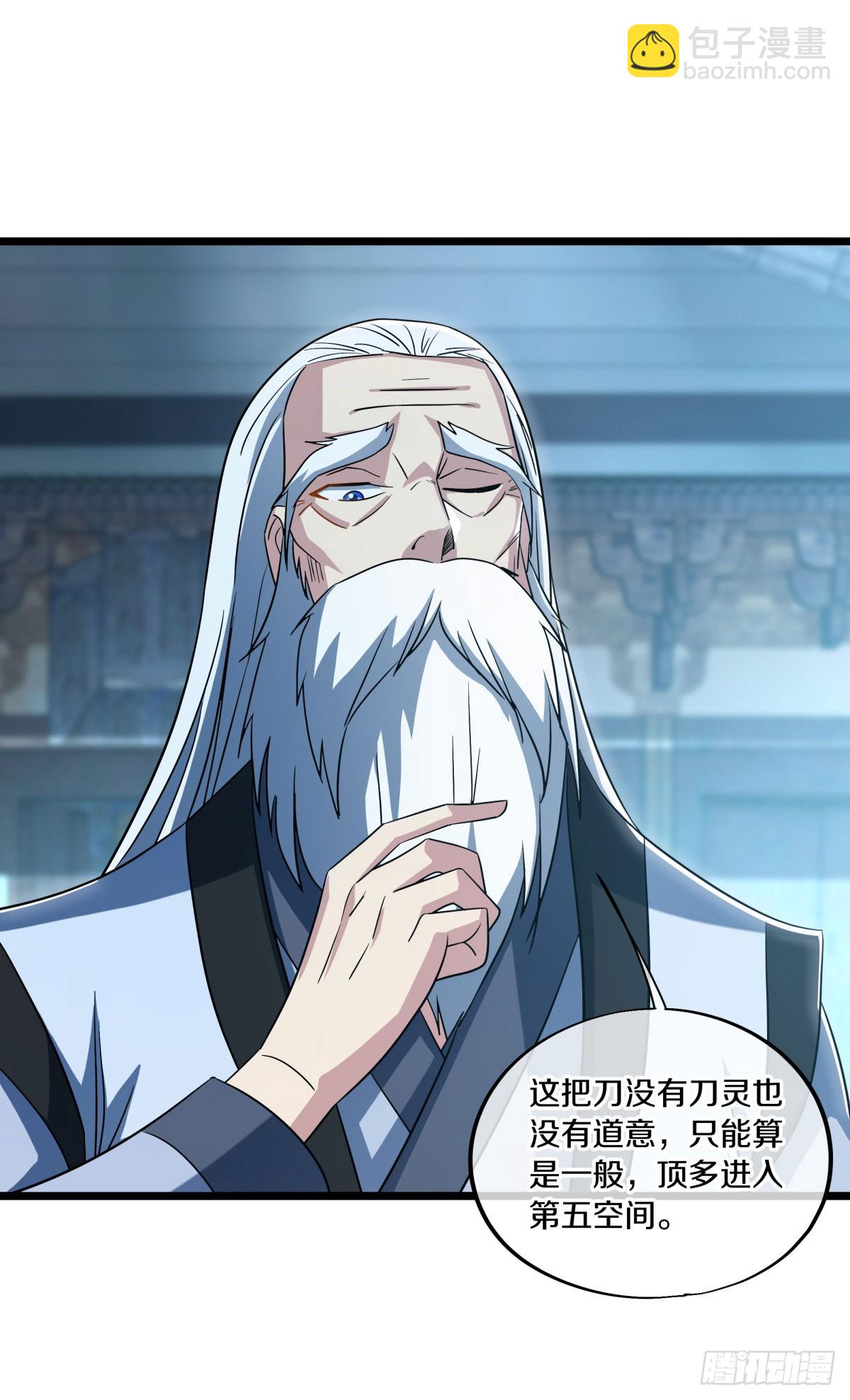 第668话 第九空间47