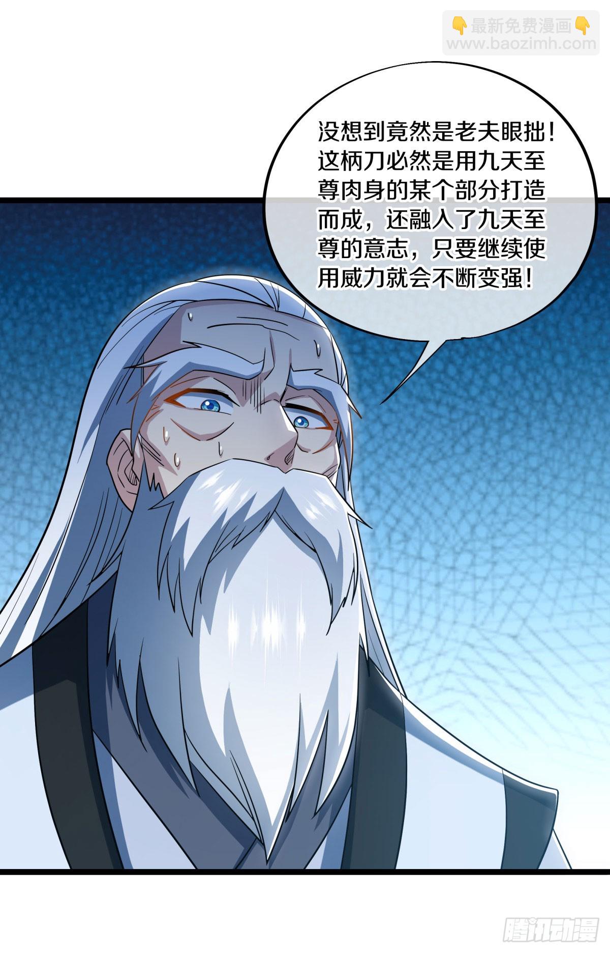 第668话 第九空间55