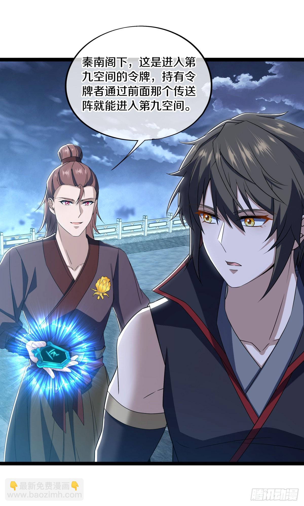 第668话 第九空间60