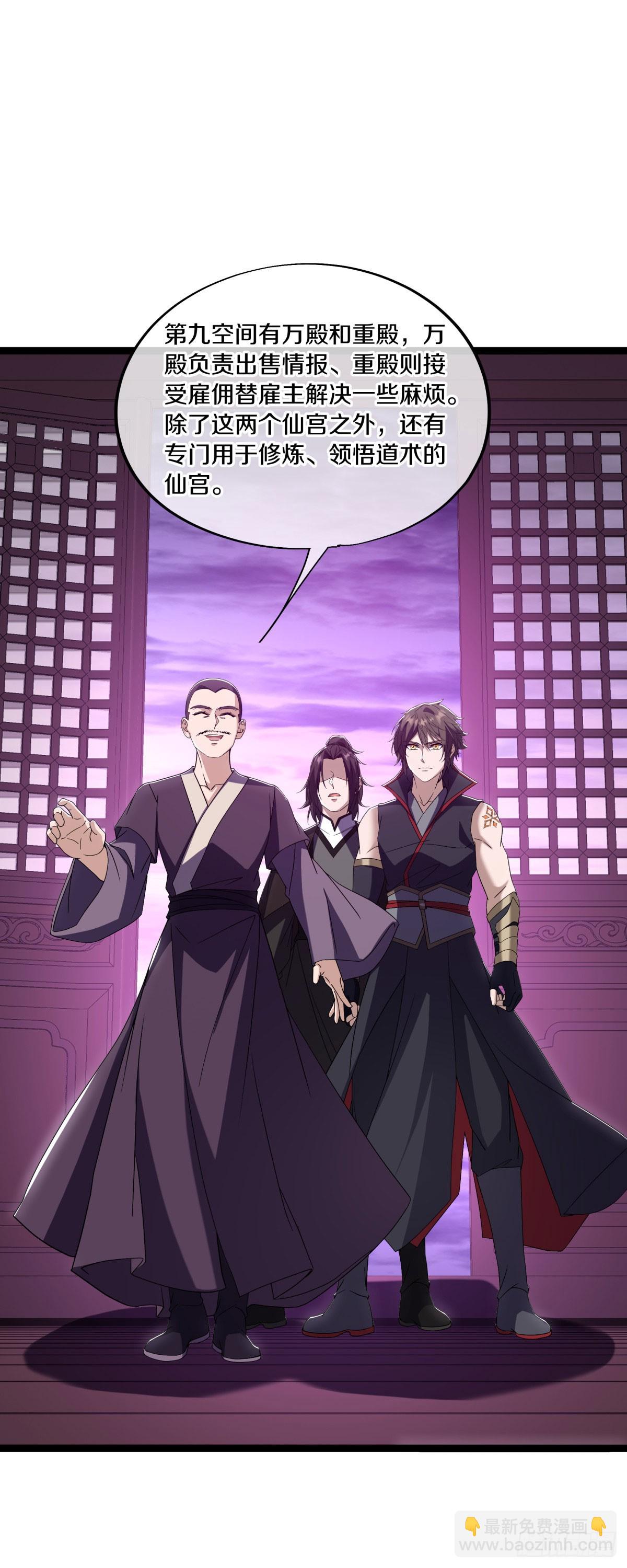 第669话 禁符？11