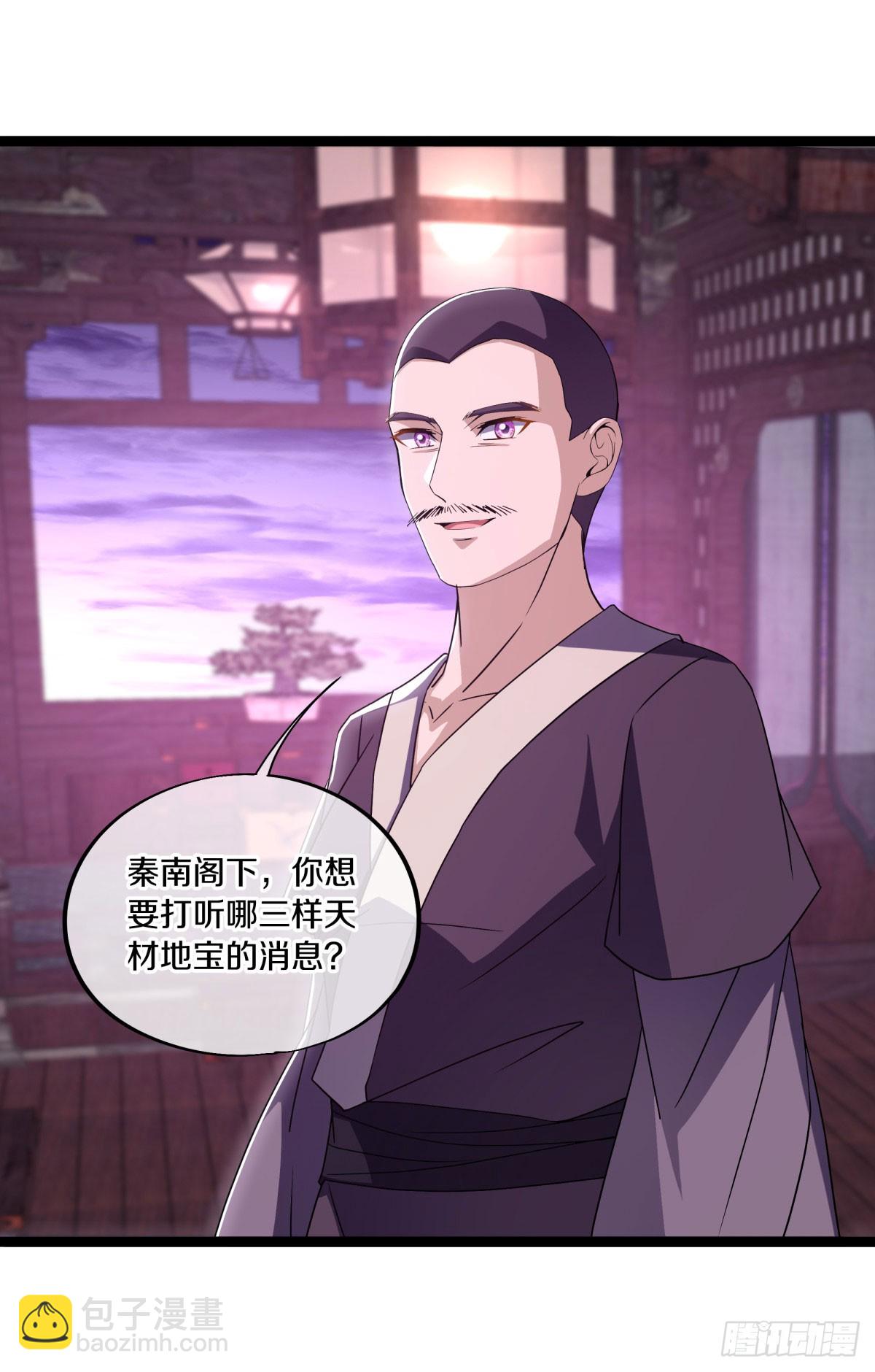 第669话 禁符？12