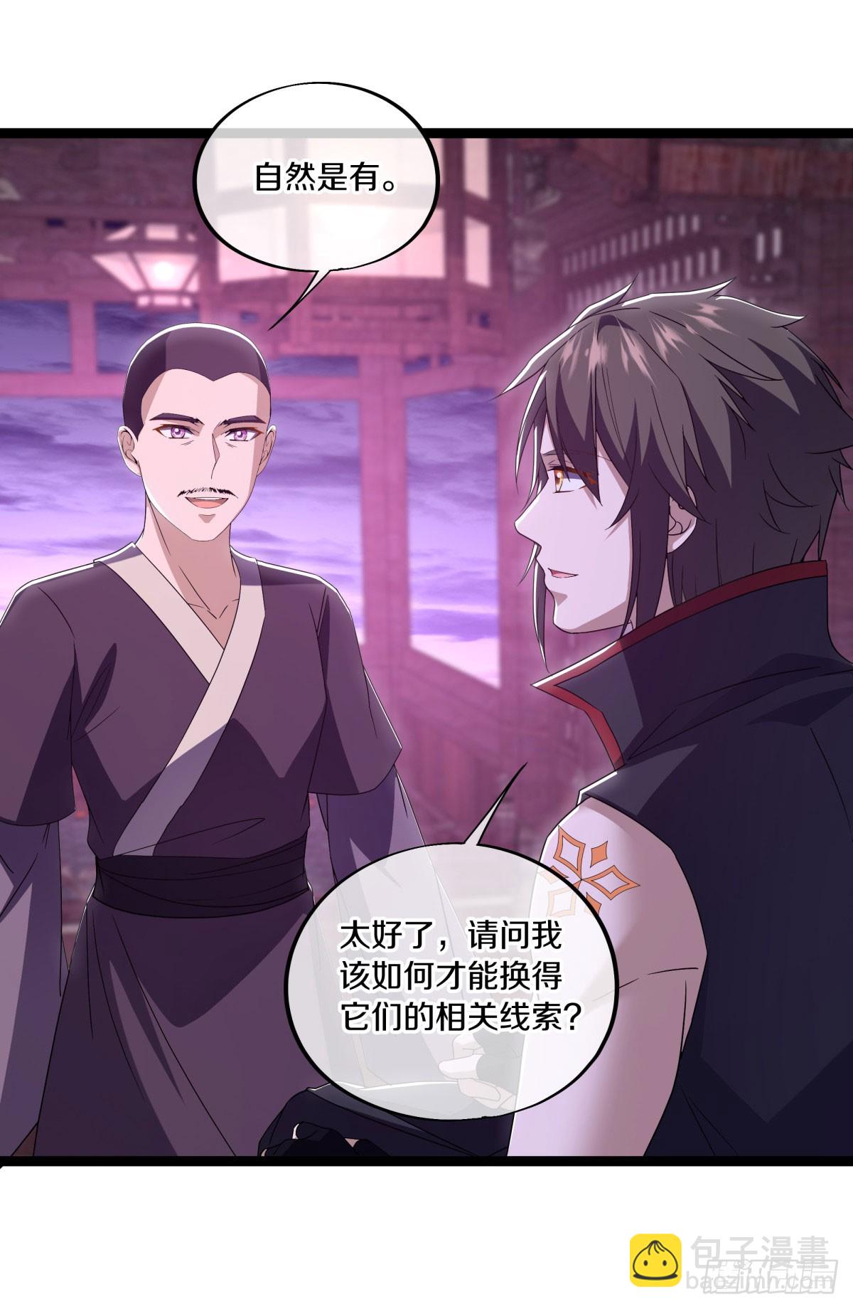 第669话 禁符？14