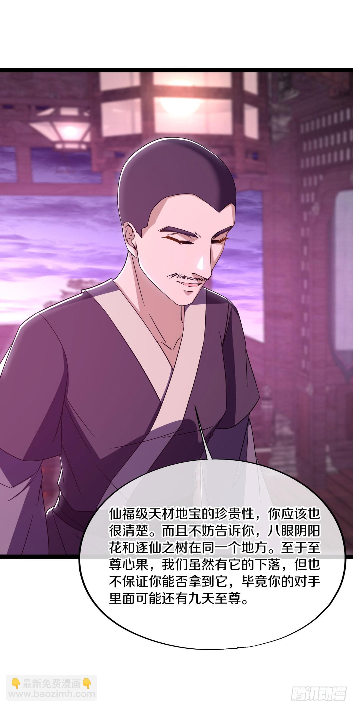 第669话 禁符？15