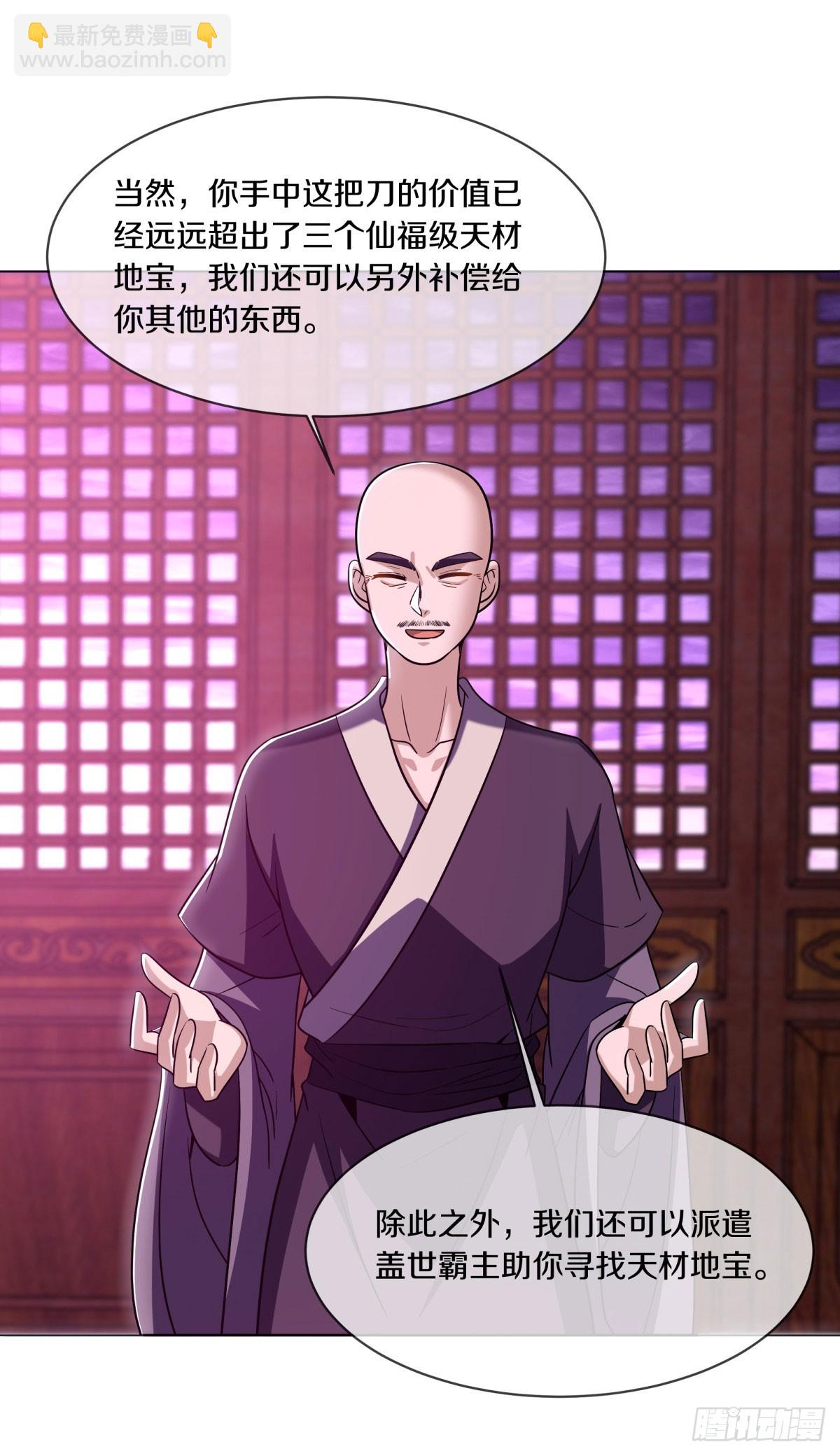 第669话 禁符？17