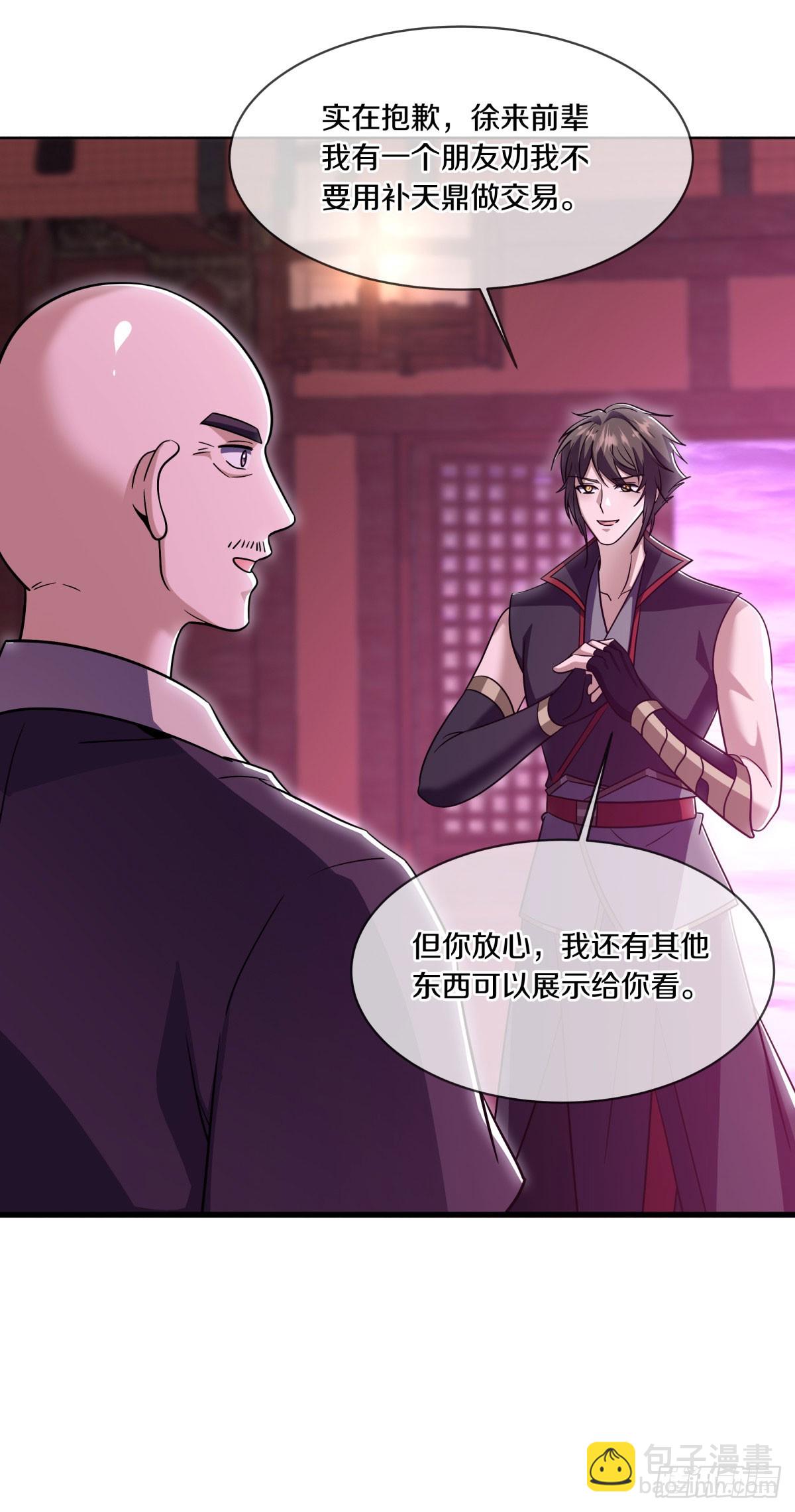 第669话 禁符？31