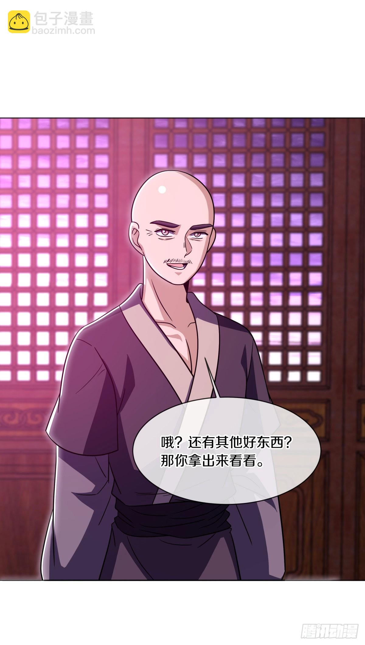 第669话 禁符？32