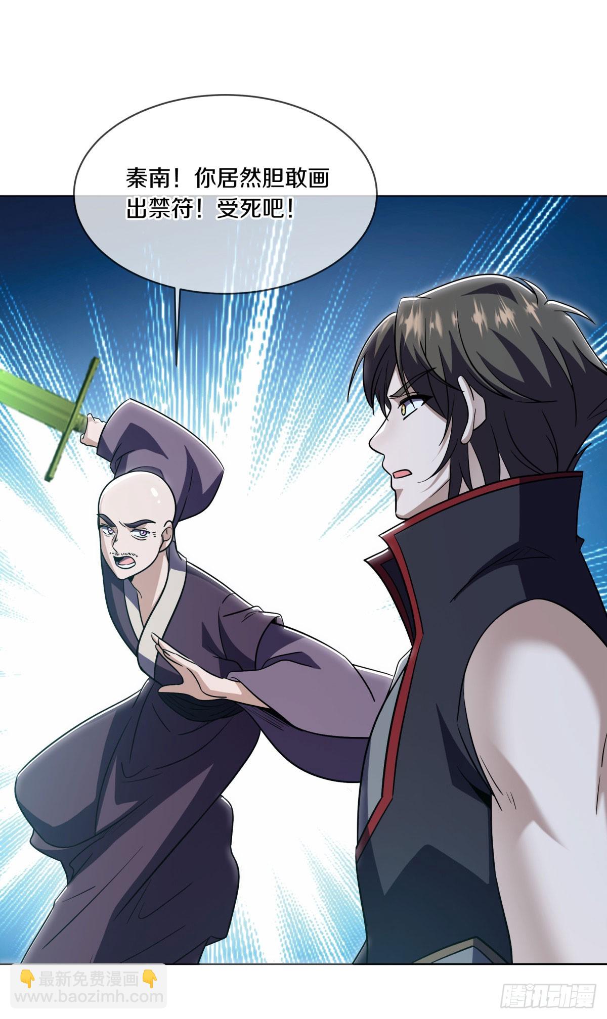 第669话 禁符？35