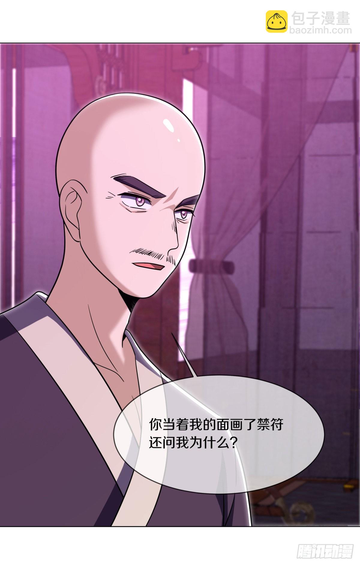 第669话 禁符？39