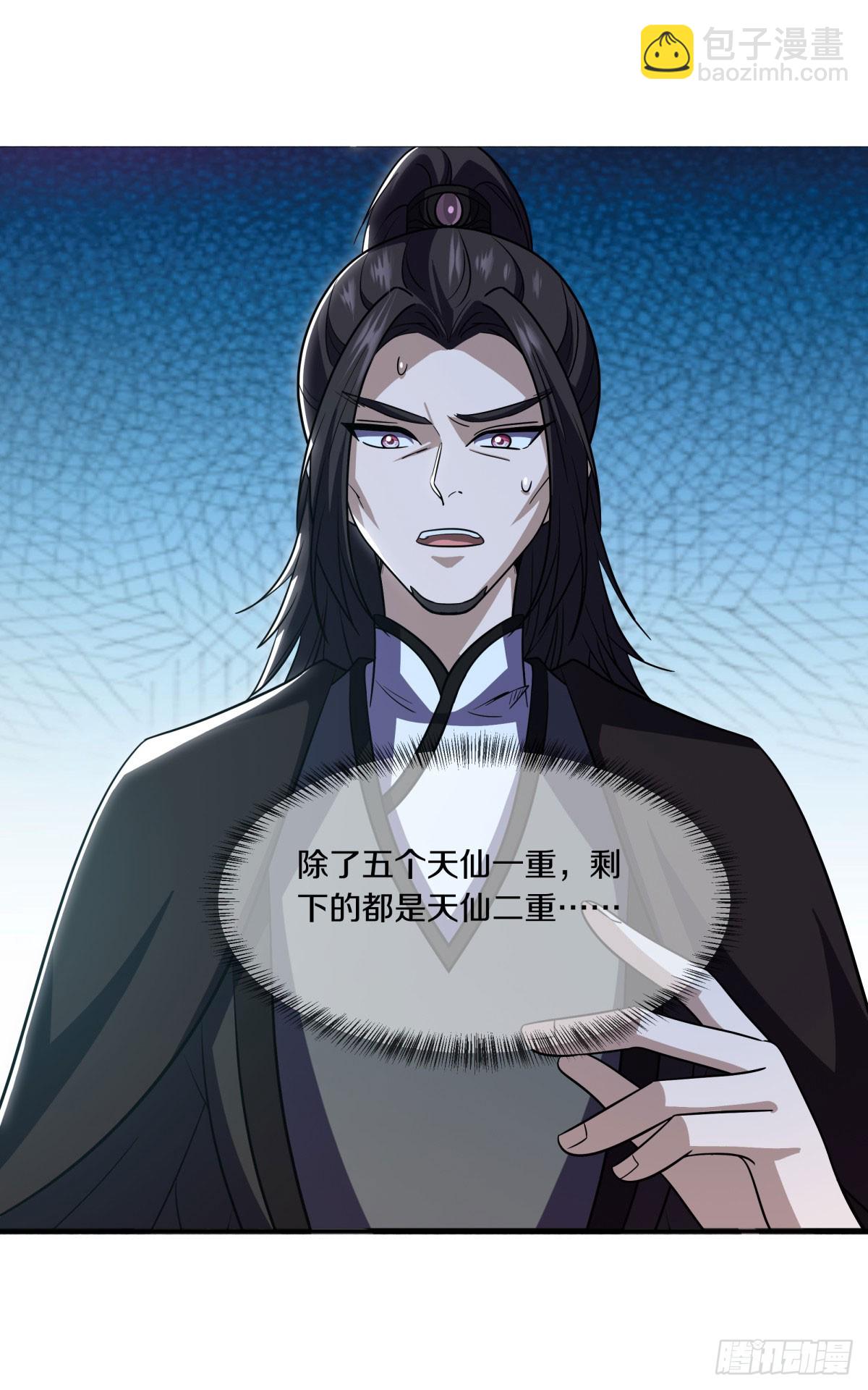 第669话 禁符？52