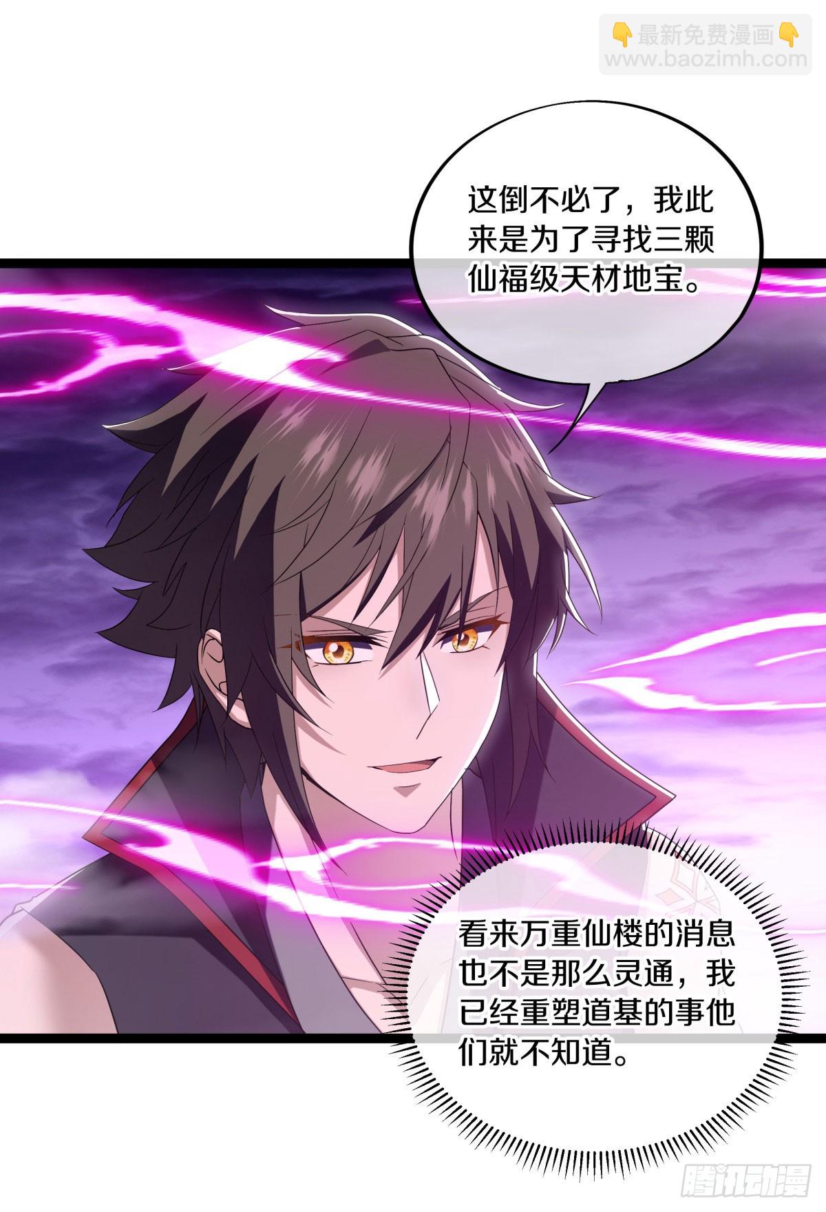 第669话 禁符？9