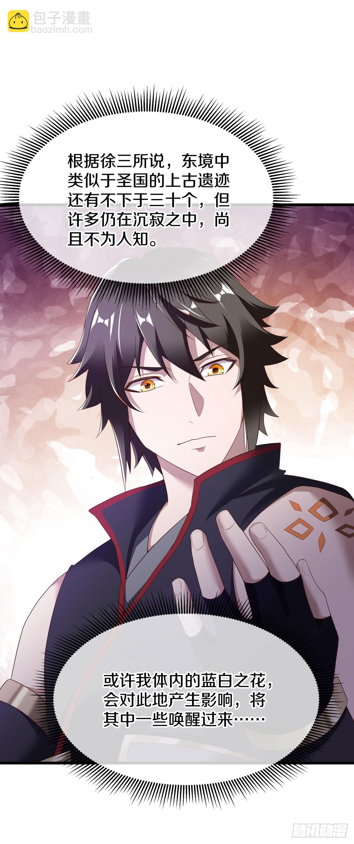第671话 仙魔之音10