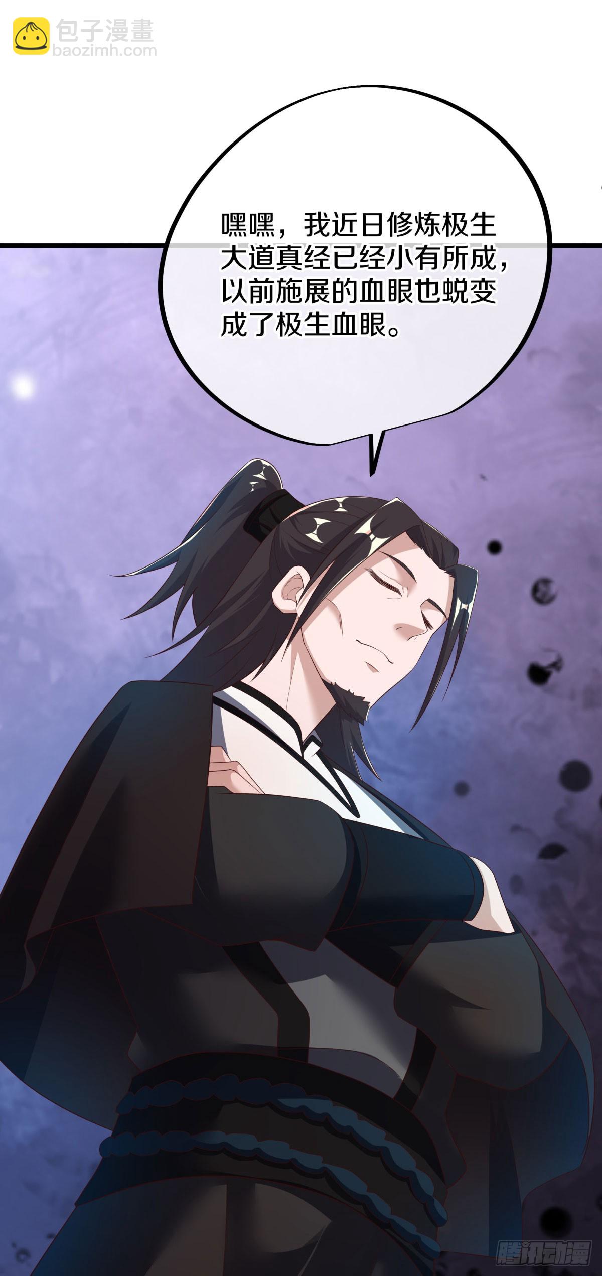 第671话 仙魔之音17