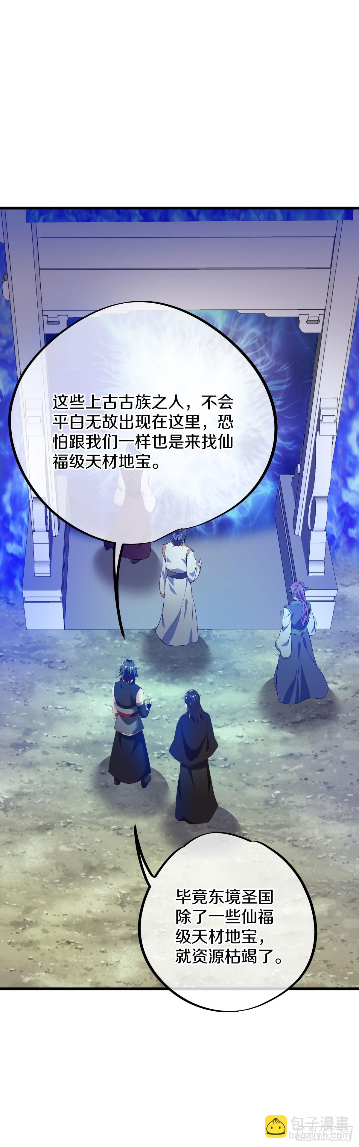 第671话 仙魔之音20