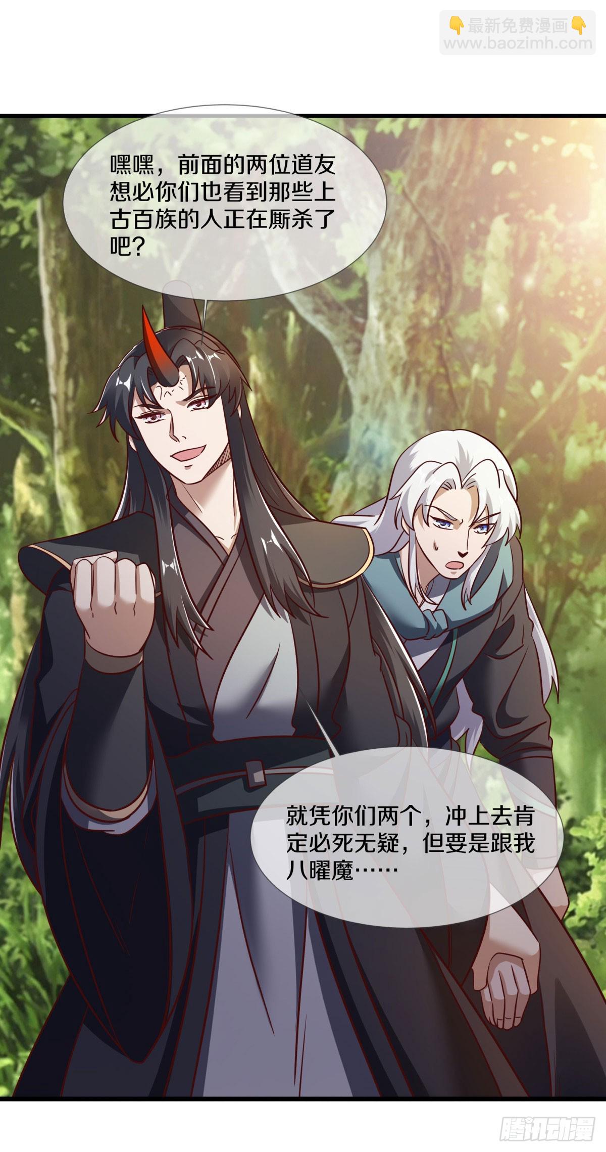 第671话 仙魔之音32