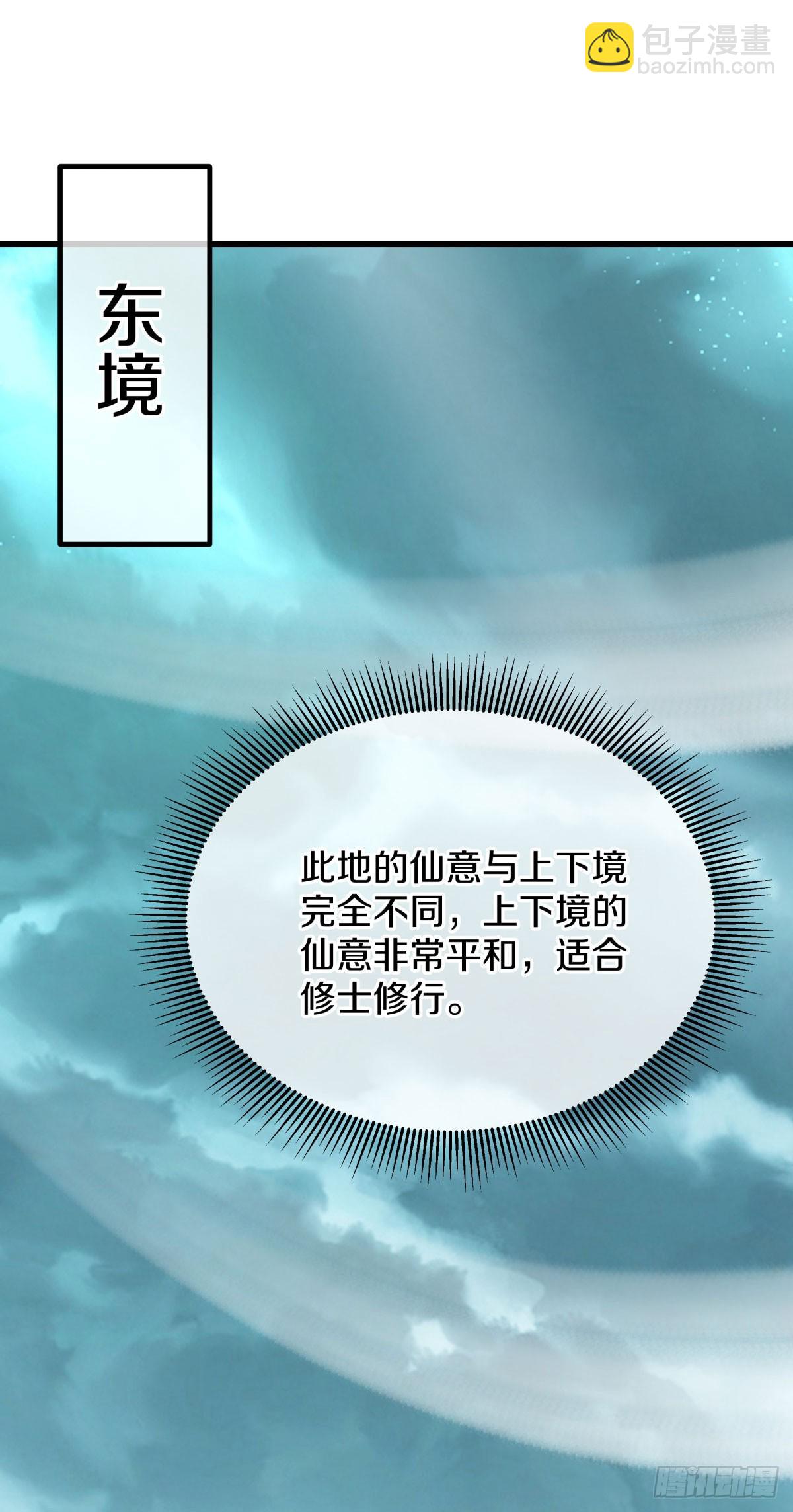 第671话 仙魔之音4