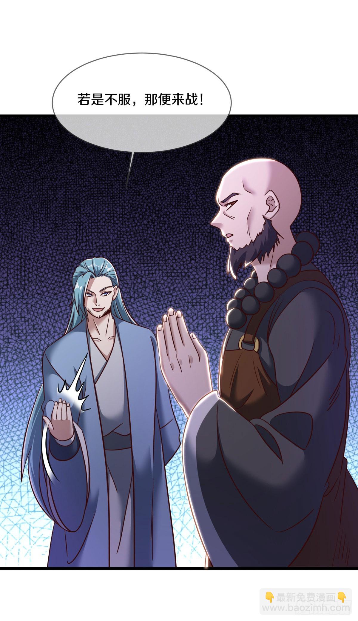 第672话 无主仙道福地14