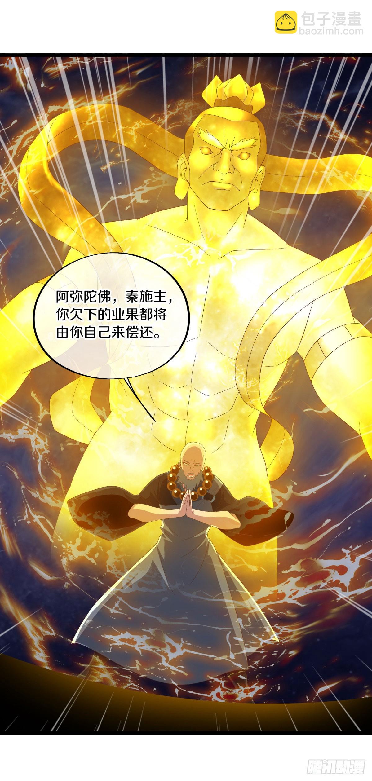 第672话 无主仙道福地23