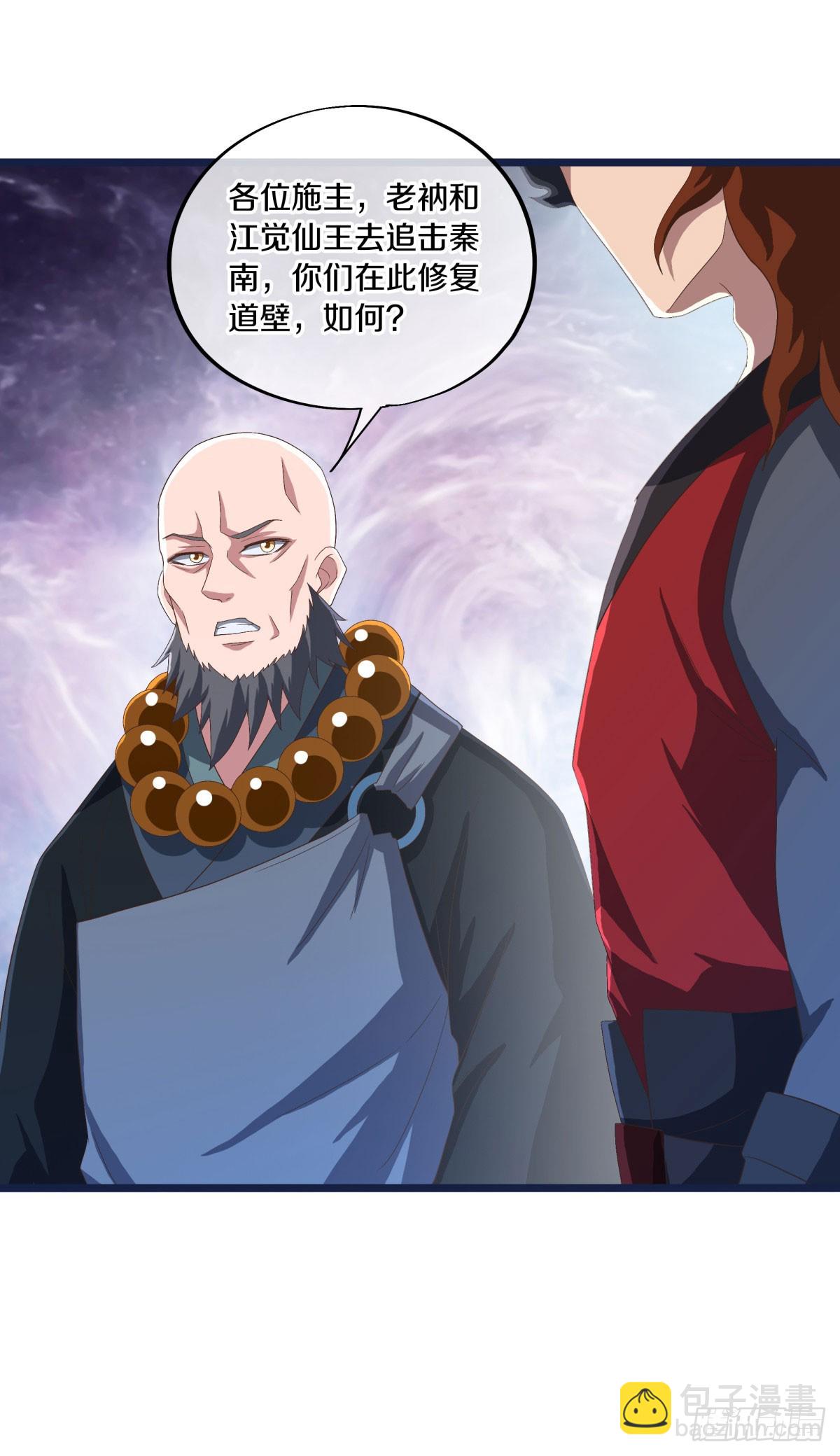第672话 无主仙道福地36