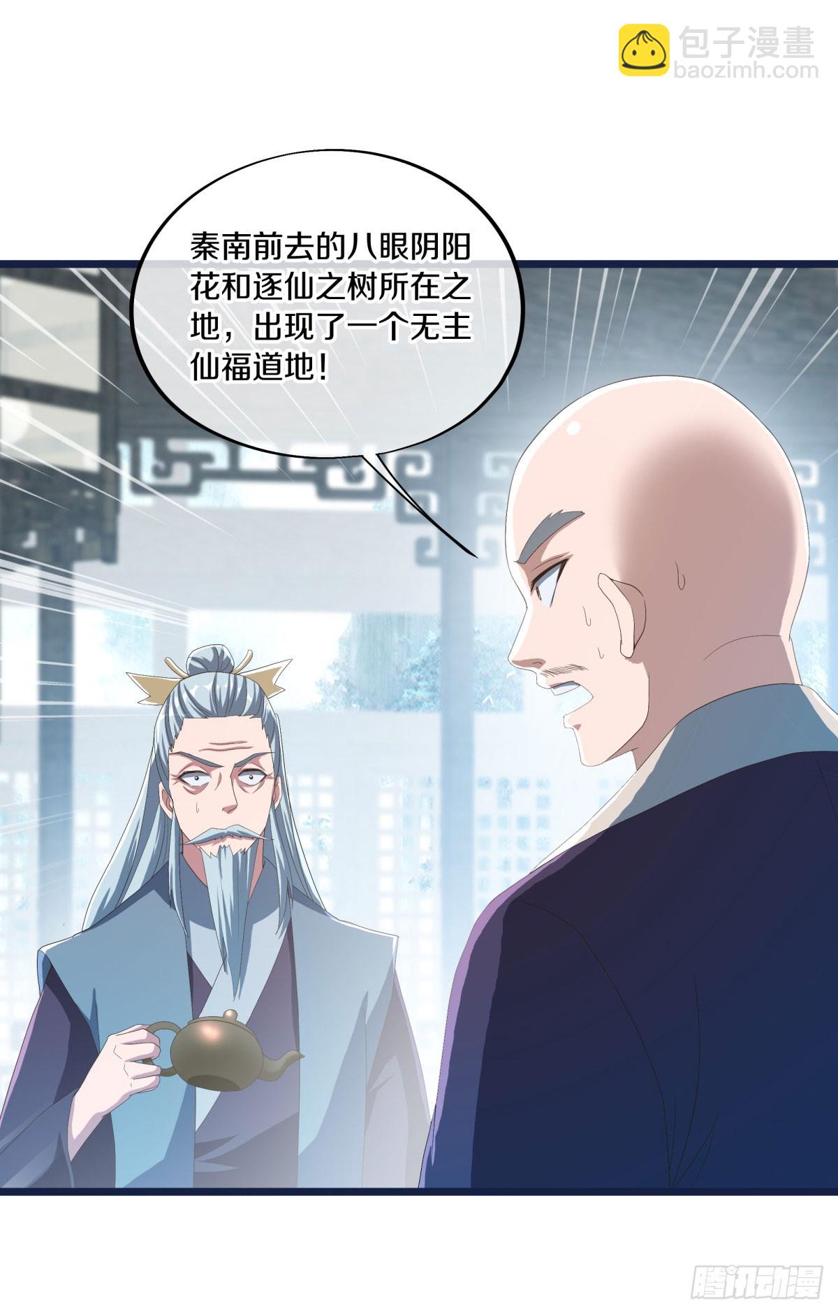 第672话 无主仙道福地41