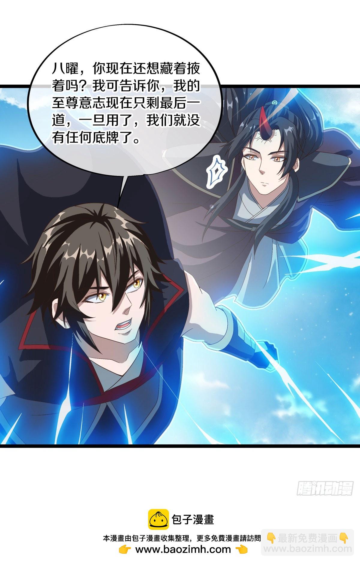 第672话 无主仙道福地49