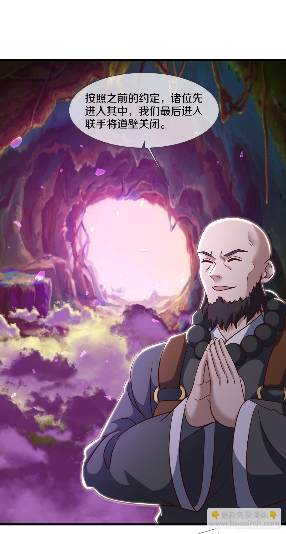 第672话 无主仙道福地8