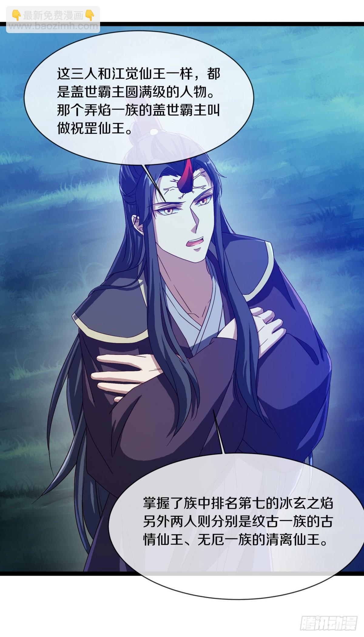 第675话 追兵赶到60