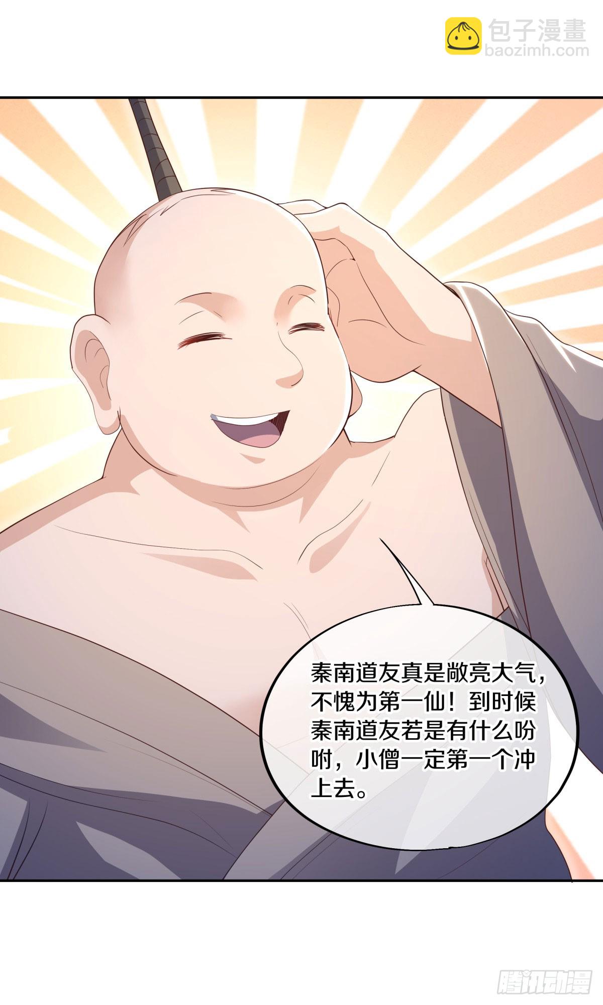 第676话 法号圆寂52