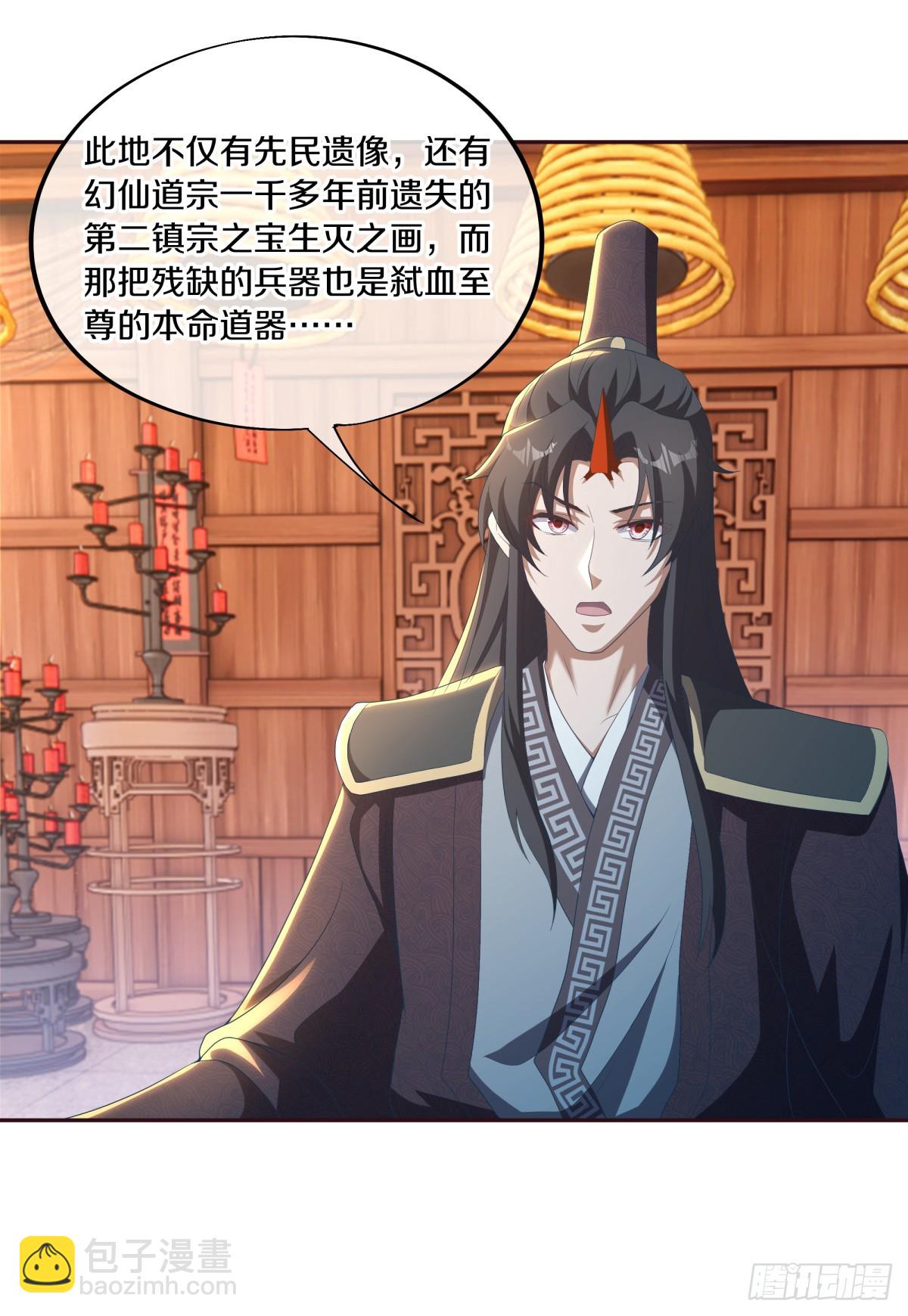 第682话 仙褔道灵20