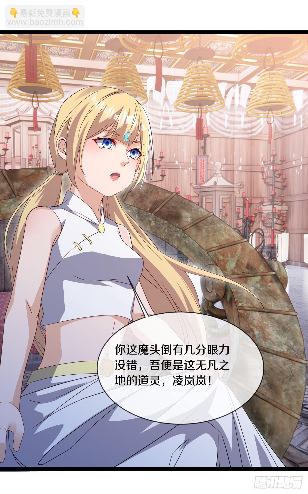 第682话 仙褔道灵27