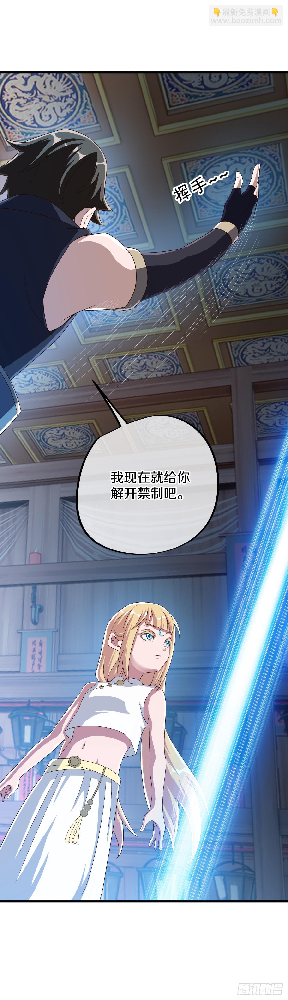 第685话 炼化魔血10
