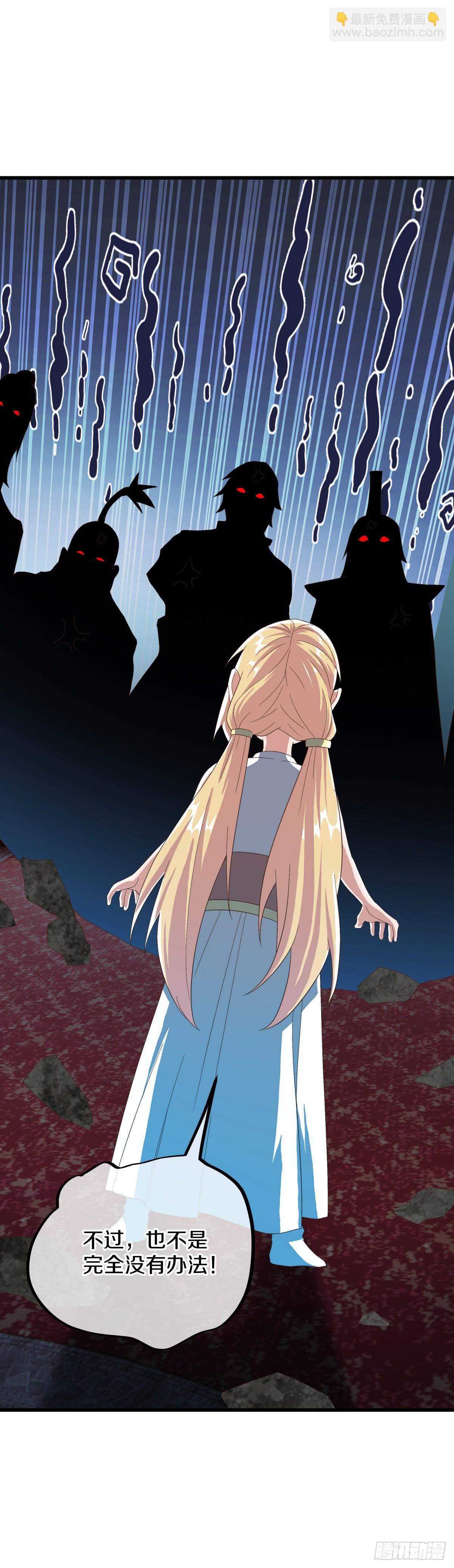 第685话 炼化魔血16