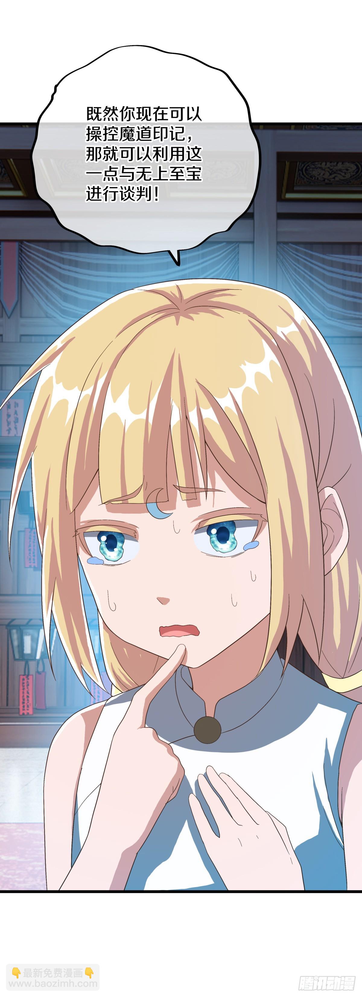 第685话 炼化魔血17
