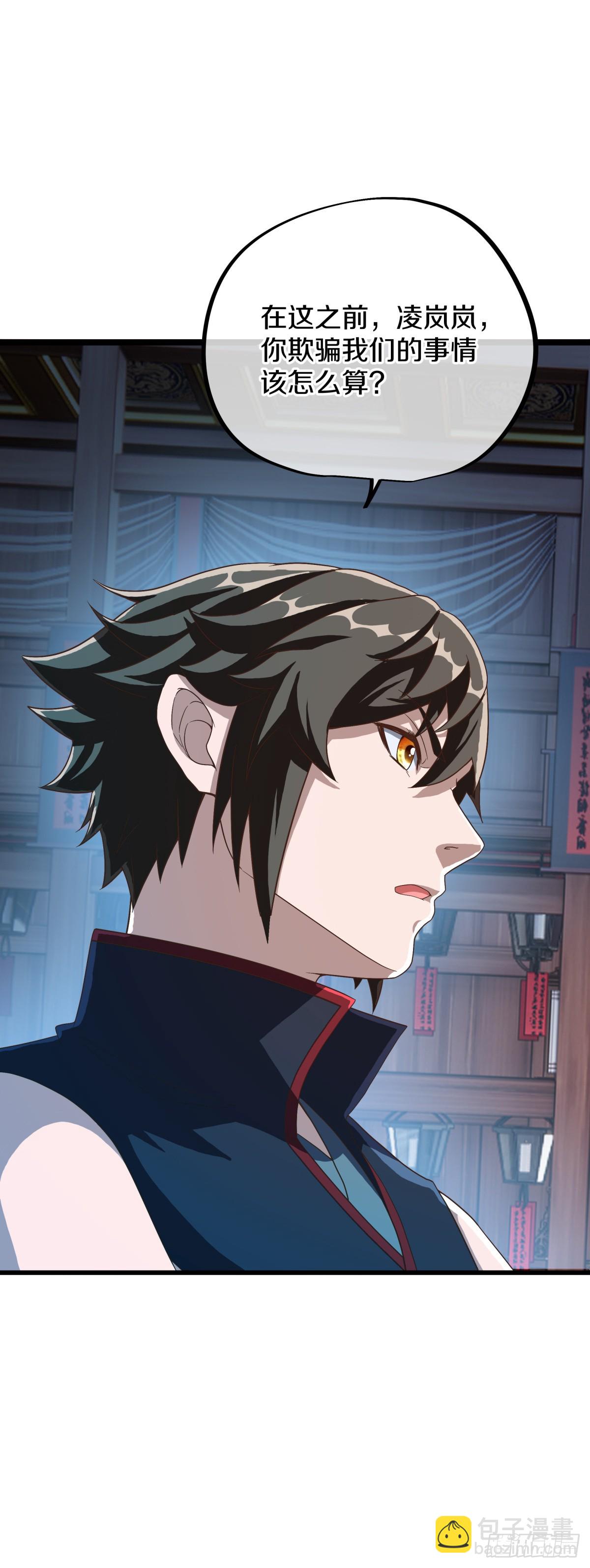 第685话 炼化魔血19