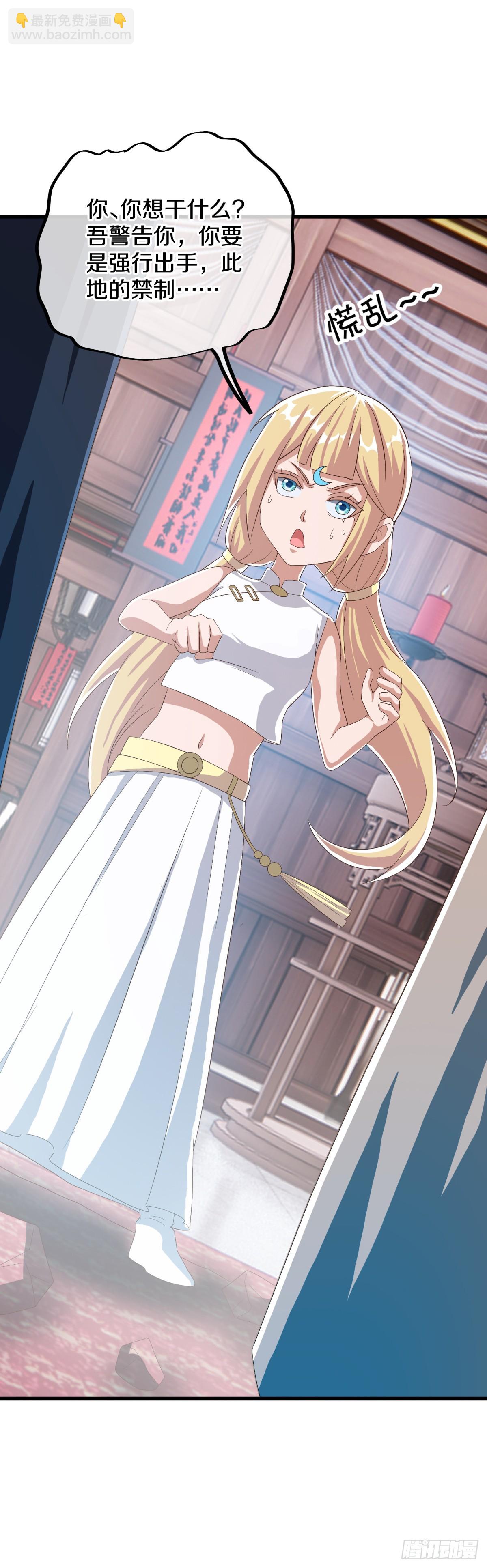第685话 炼化魔血20