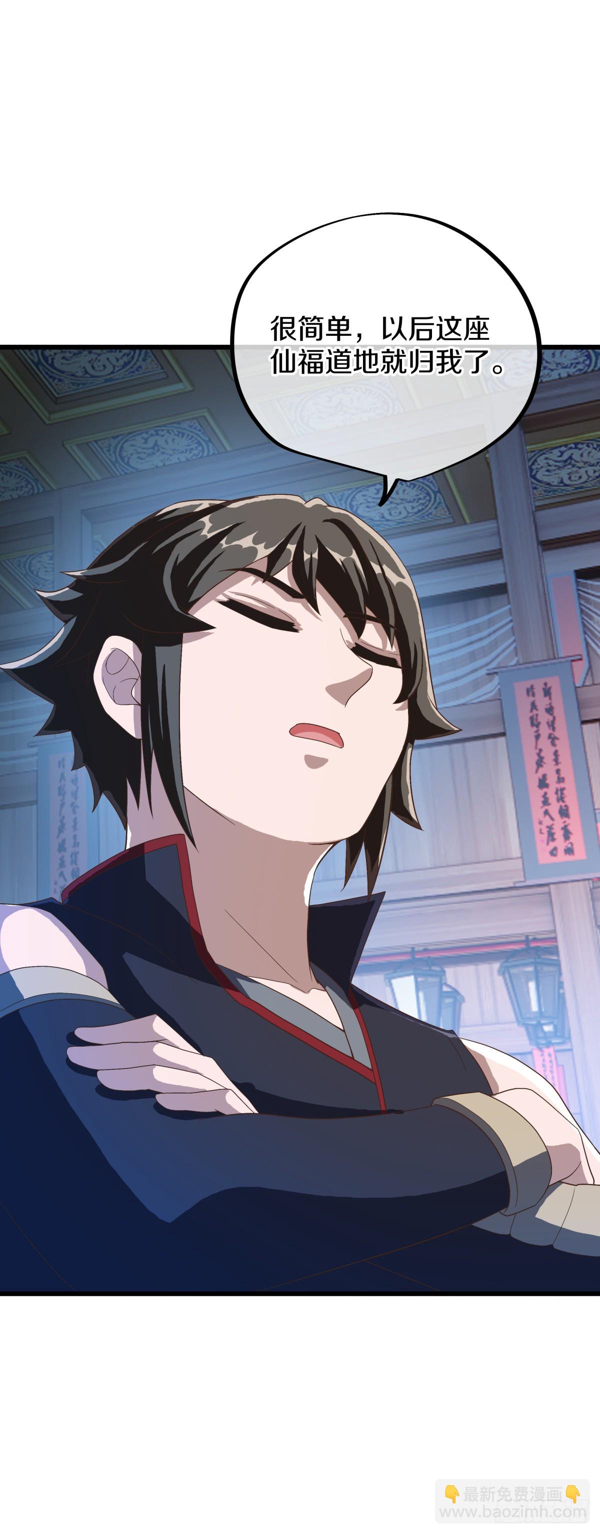 第685话 炼化魔血23