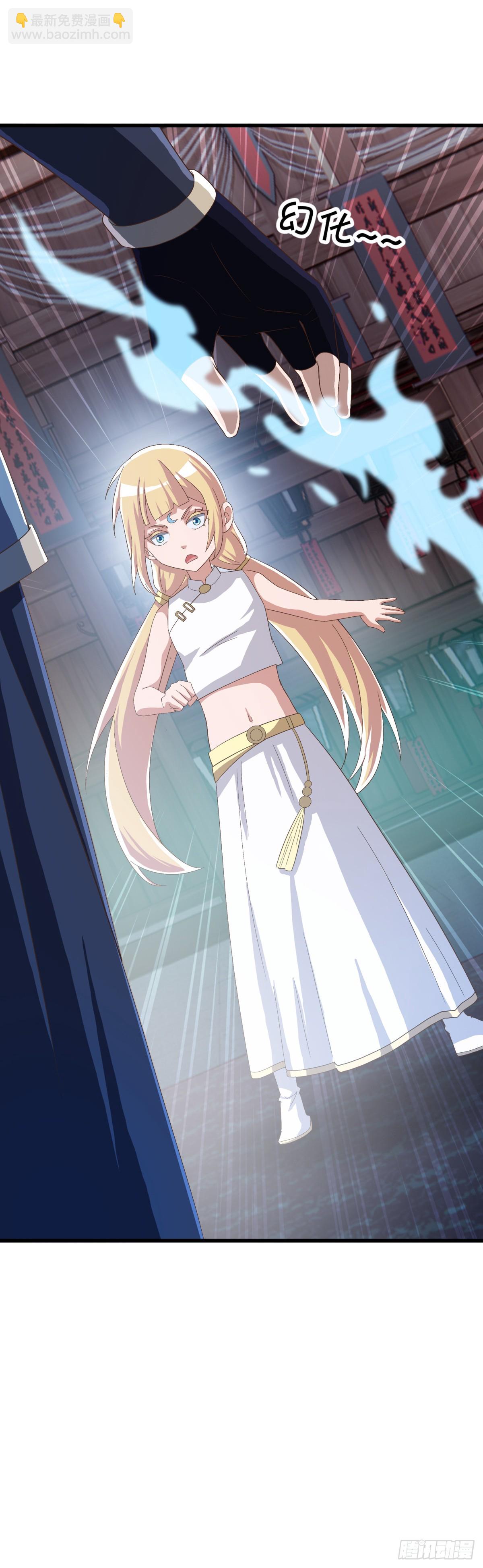 第685话 炼化魔血26