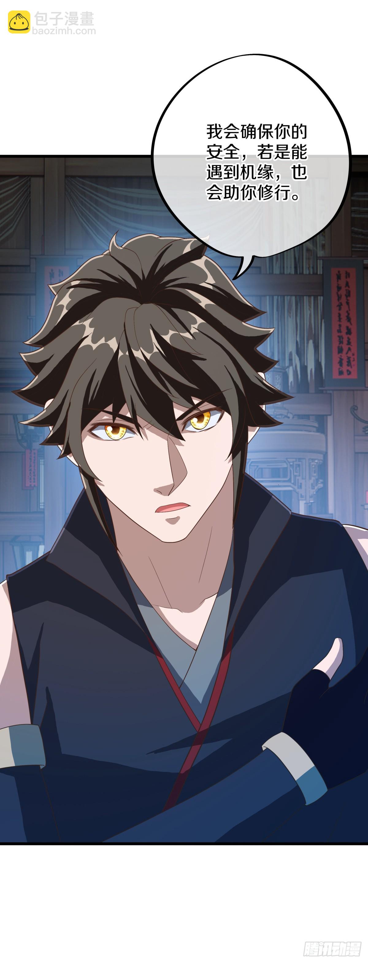 第685话 炼化魔血33